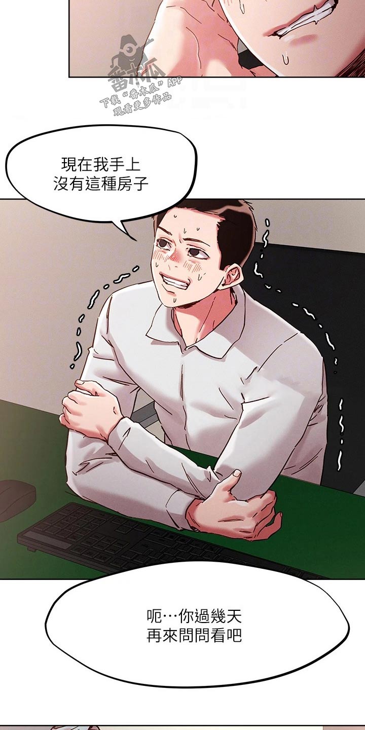 第72章：哪里不舒服3