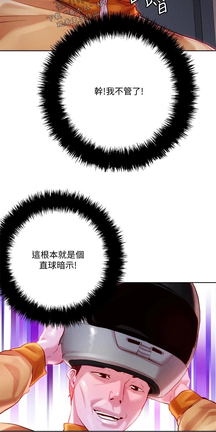第40章：外卖10