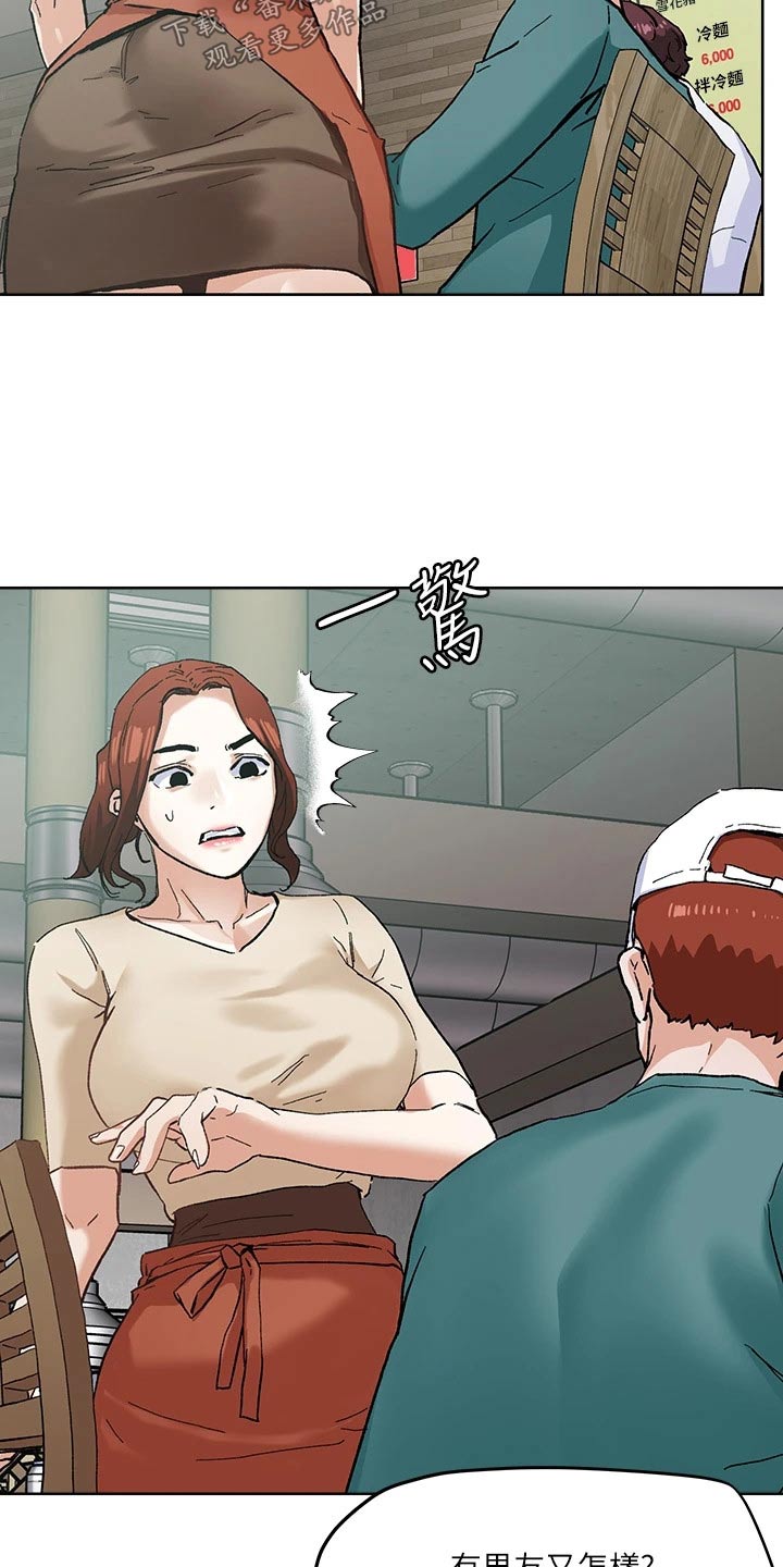 第53章：不怀好意17