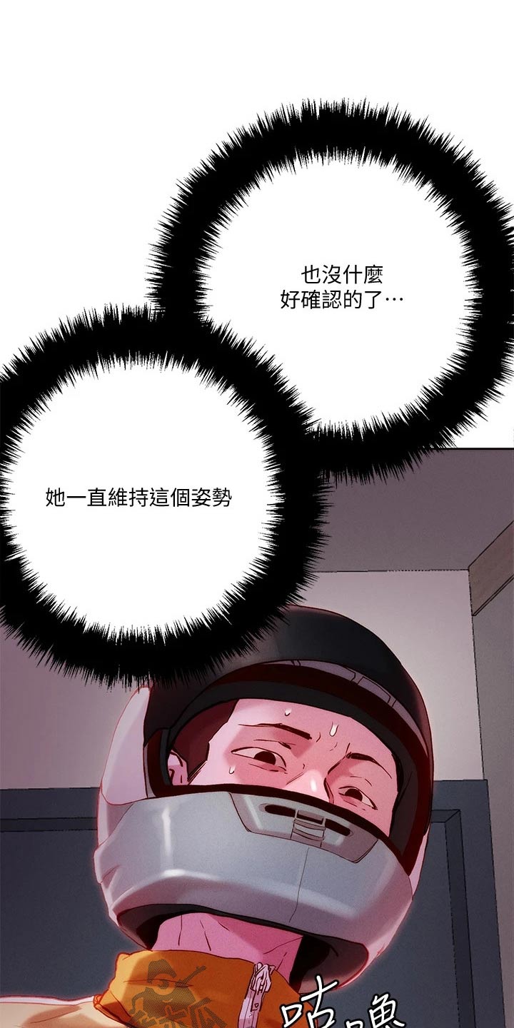 第40章：外卖9