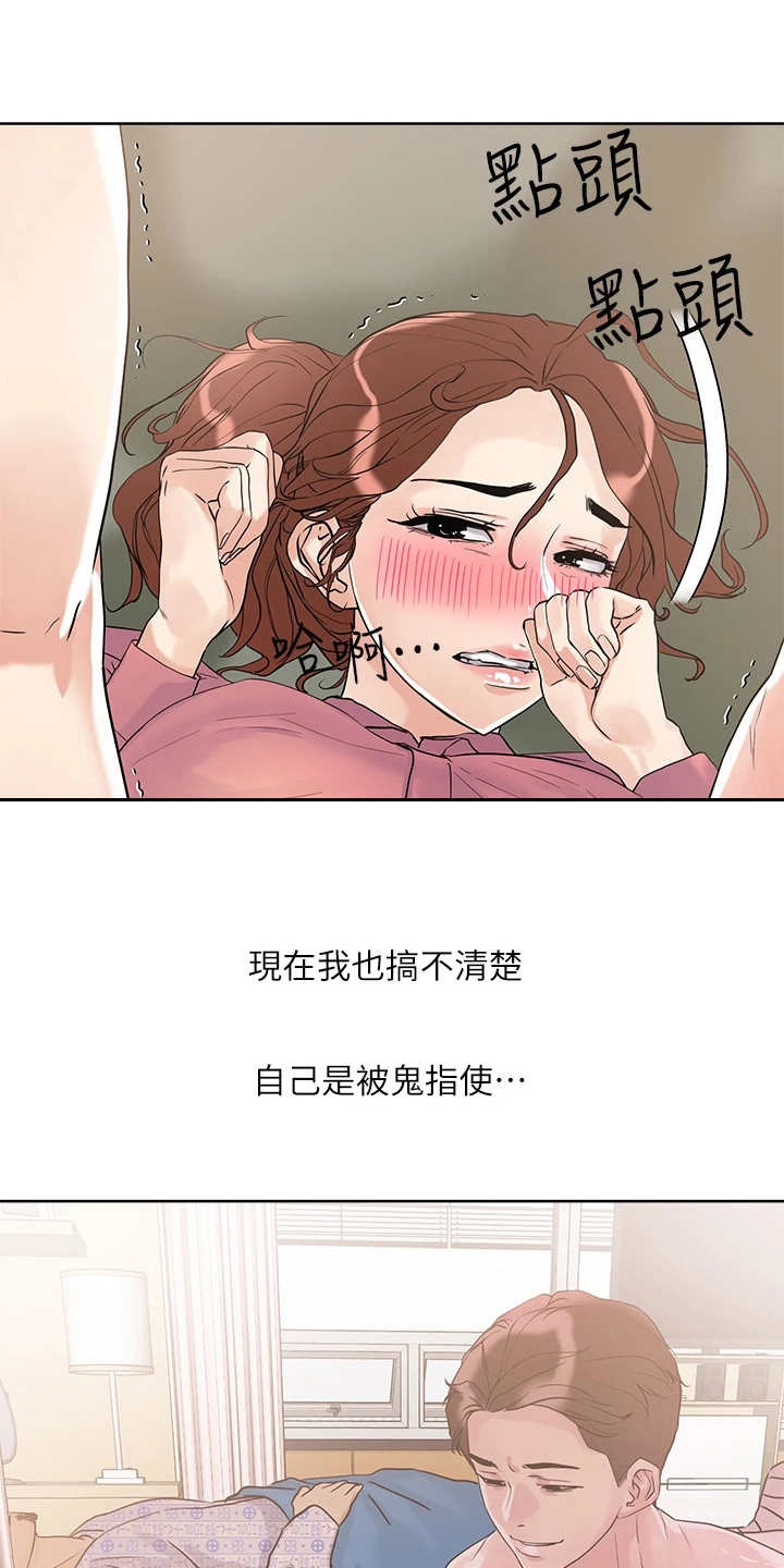 第18章：达成成就13