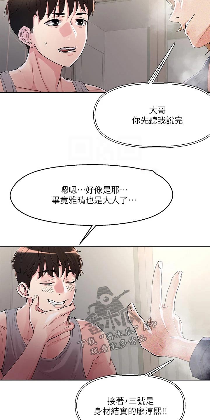 第19章：目标14