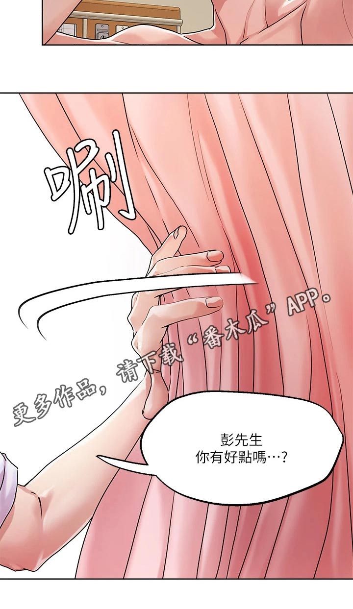 第47章：紧急情况24