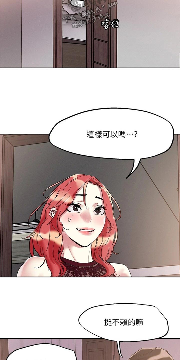 第67章：扮演8