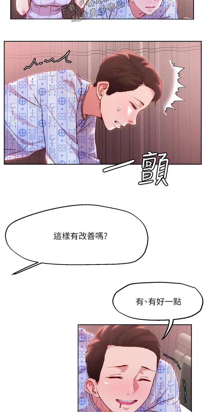 第49章：治疗11