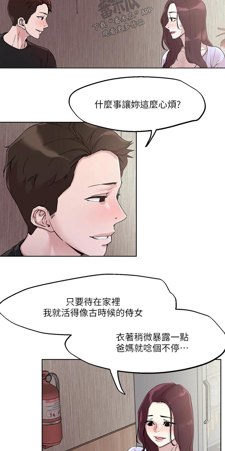 第50章：离家出走9