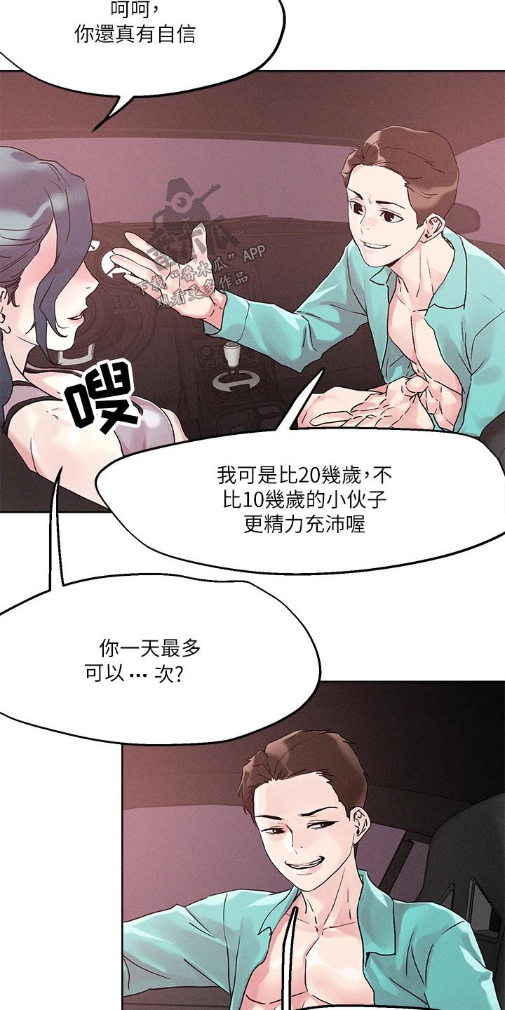 第62章：下次12