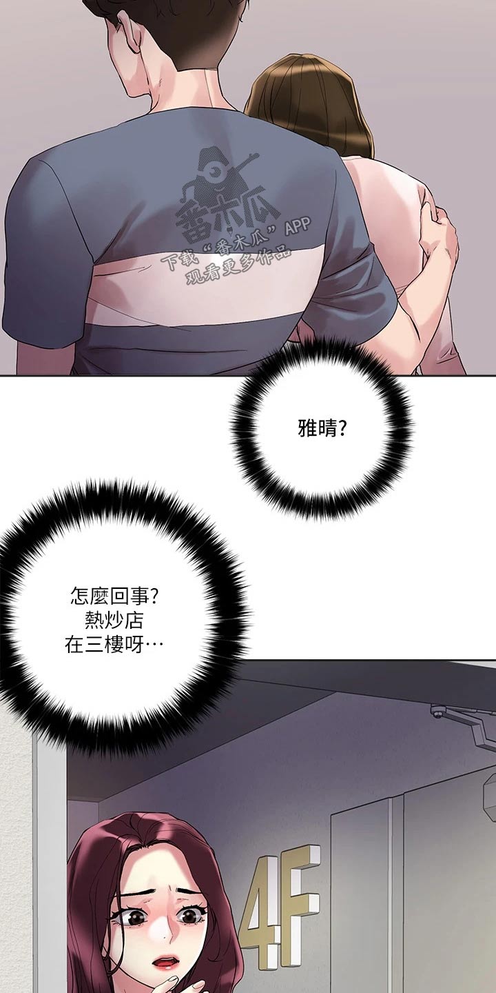 第25章：他们7