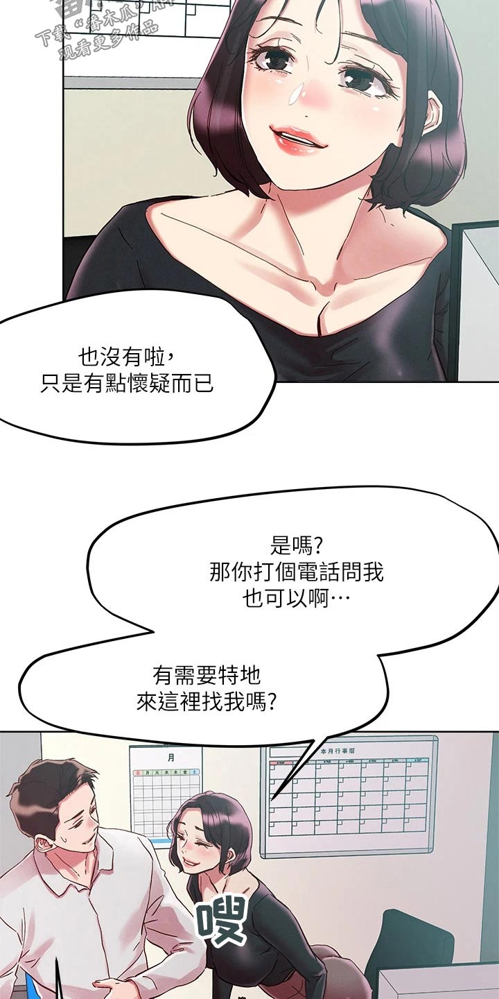 第71章：中介8