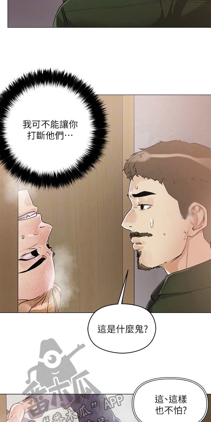 第16章：吓唬19