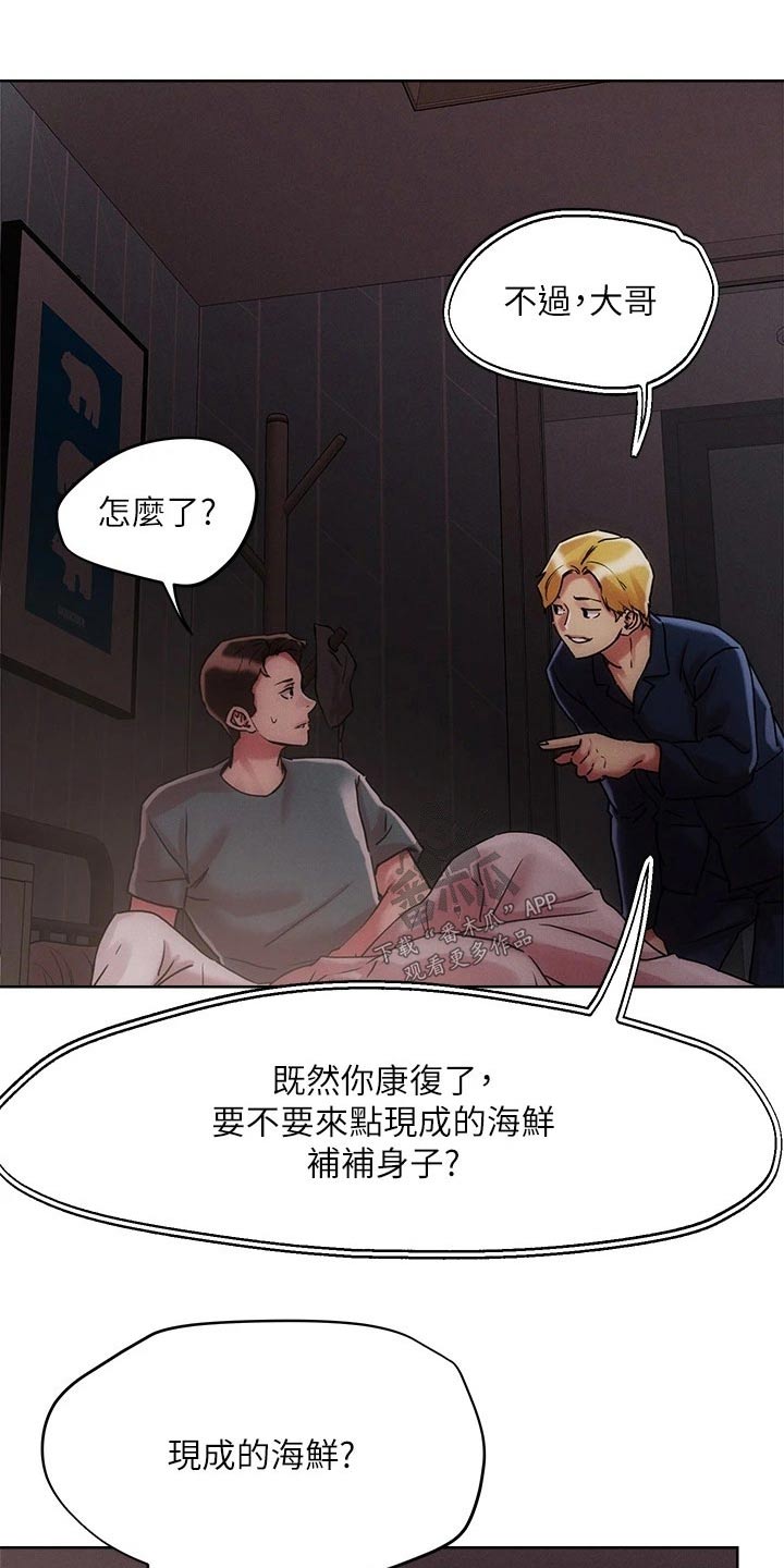 第68章：虚弱13