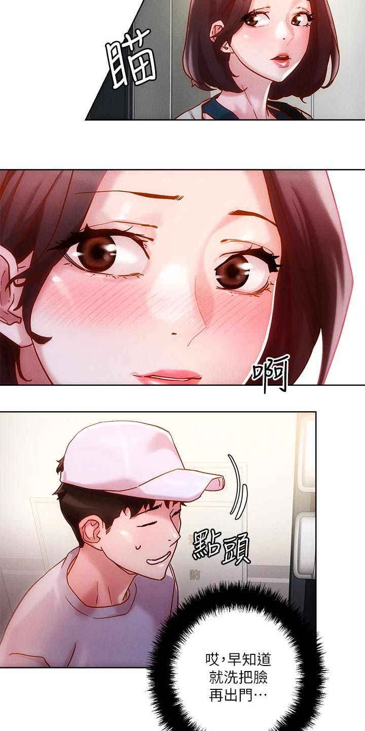 第26章：电梯7