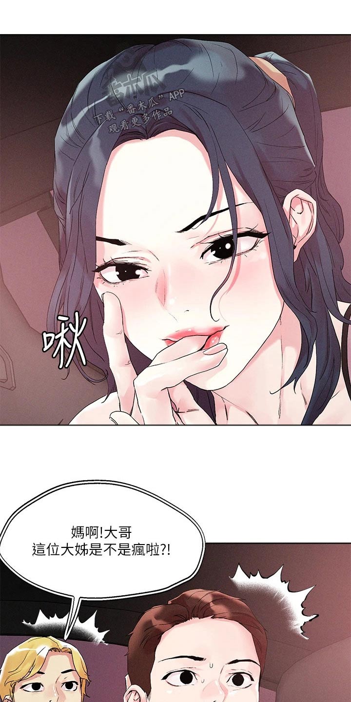 第62章：下次9