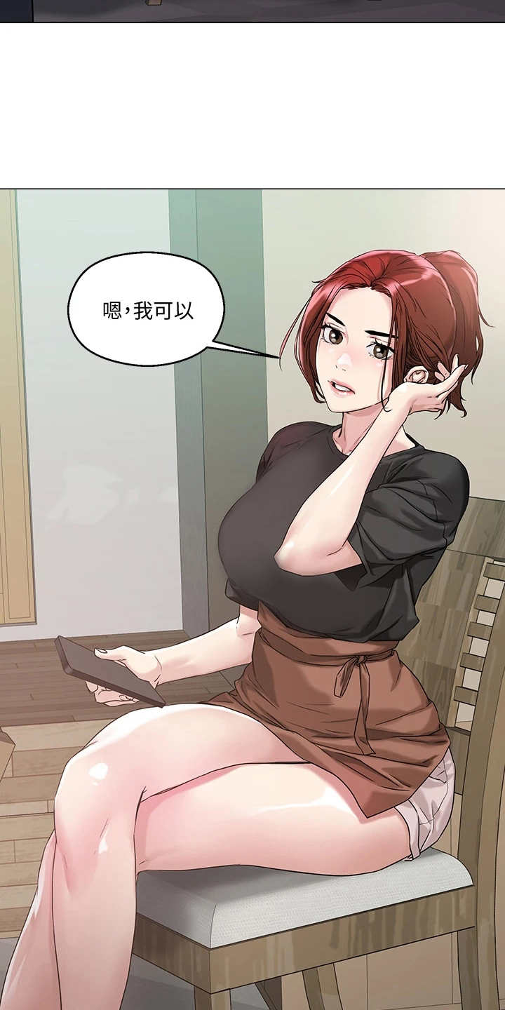 第8章：支线任务12