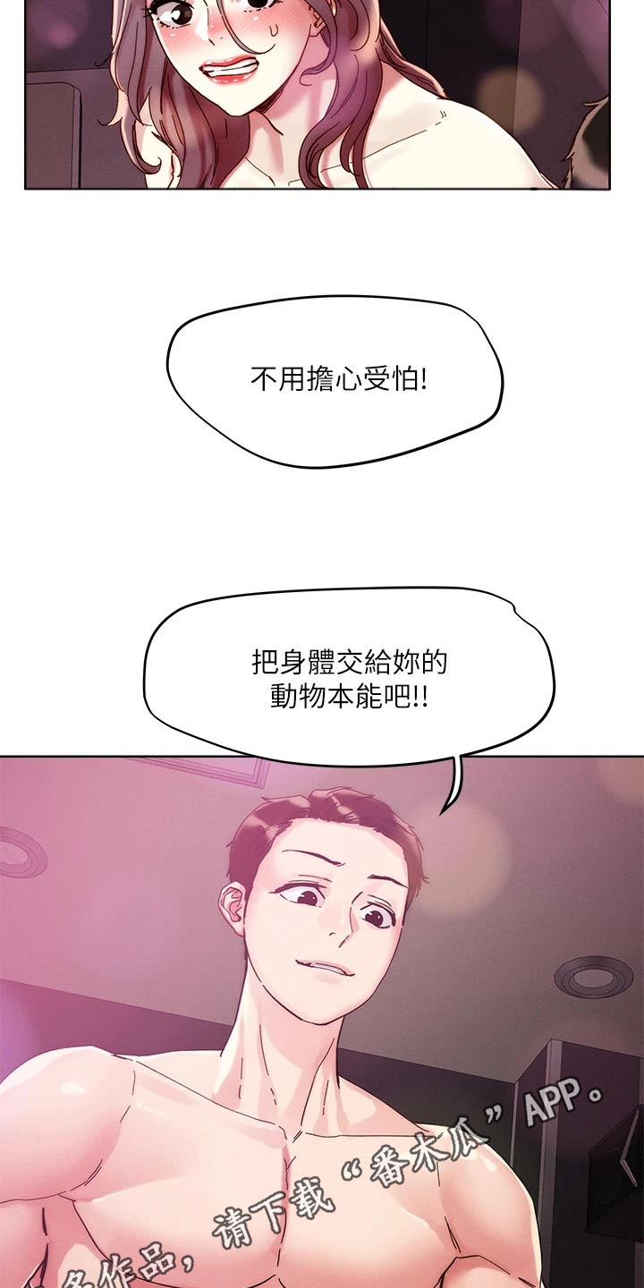 第77章：询问18