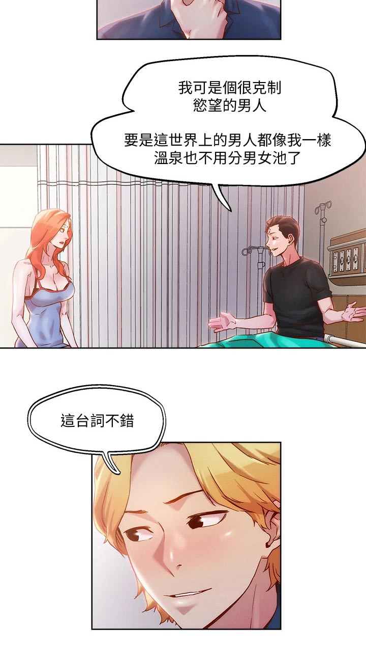 第45章：交往一周21