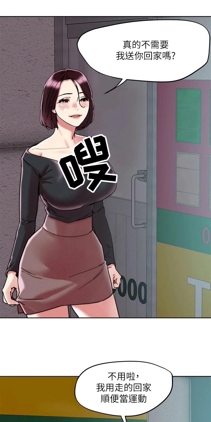 第73章：跟踪4