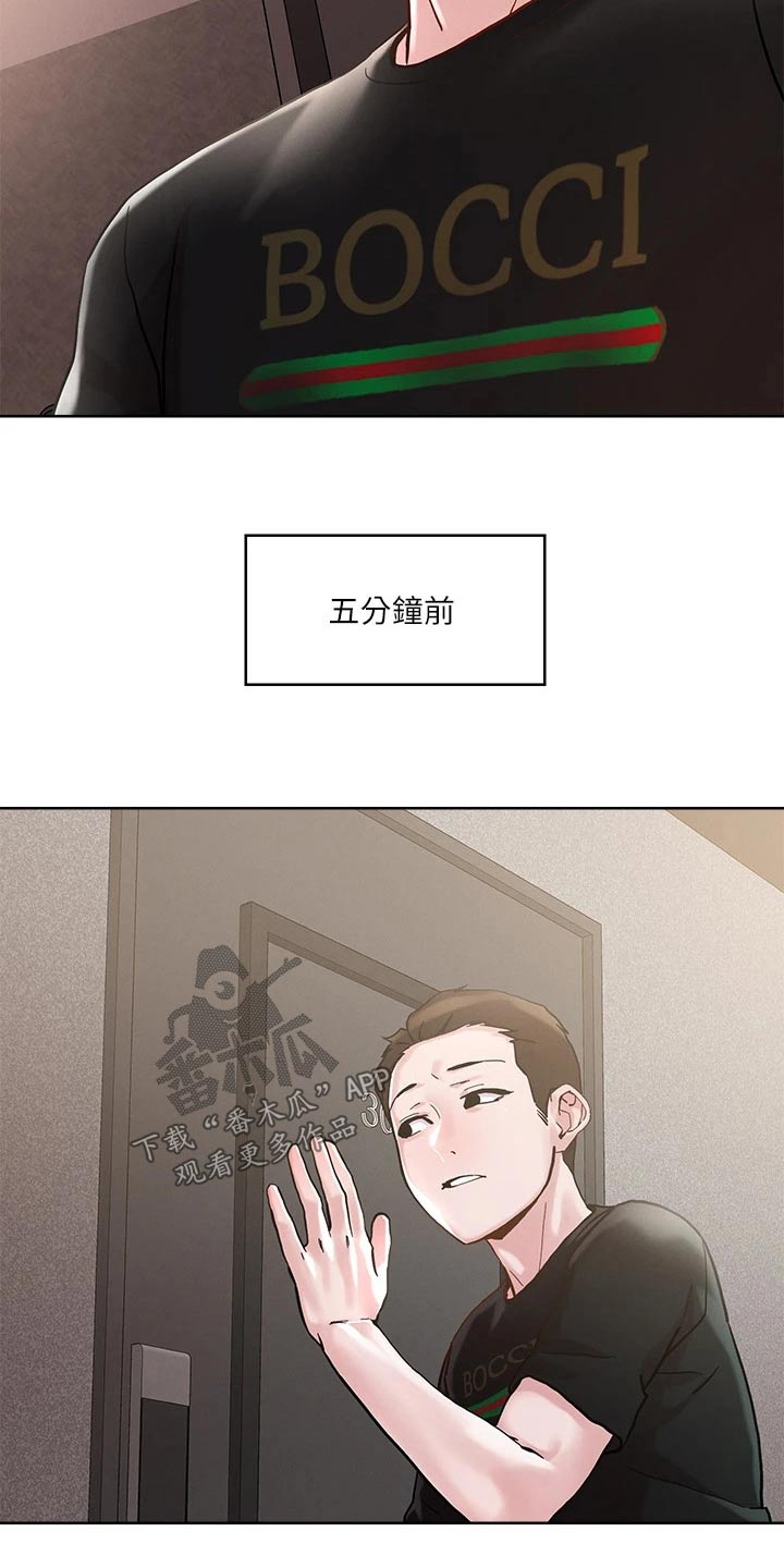 第52章：闯入17
