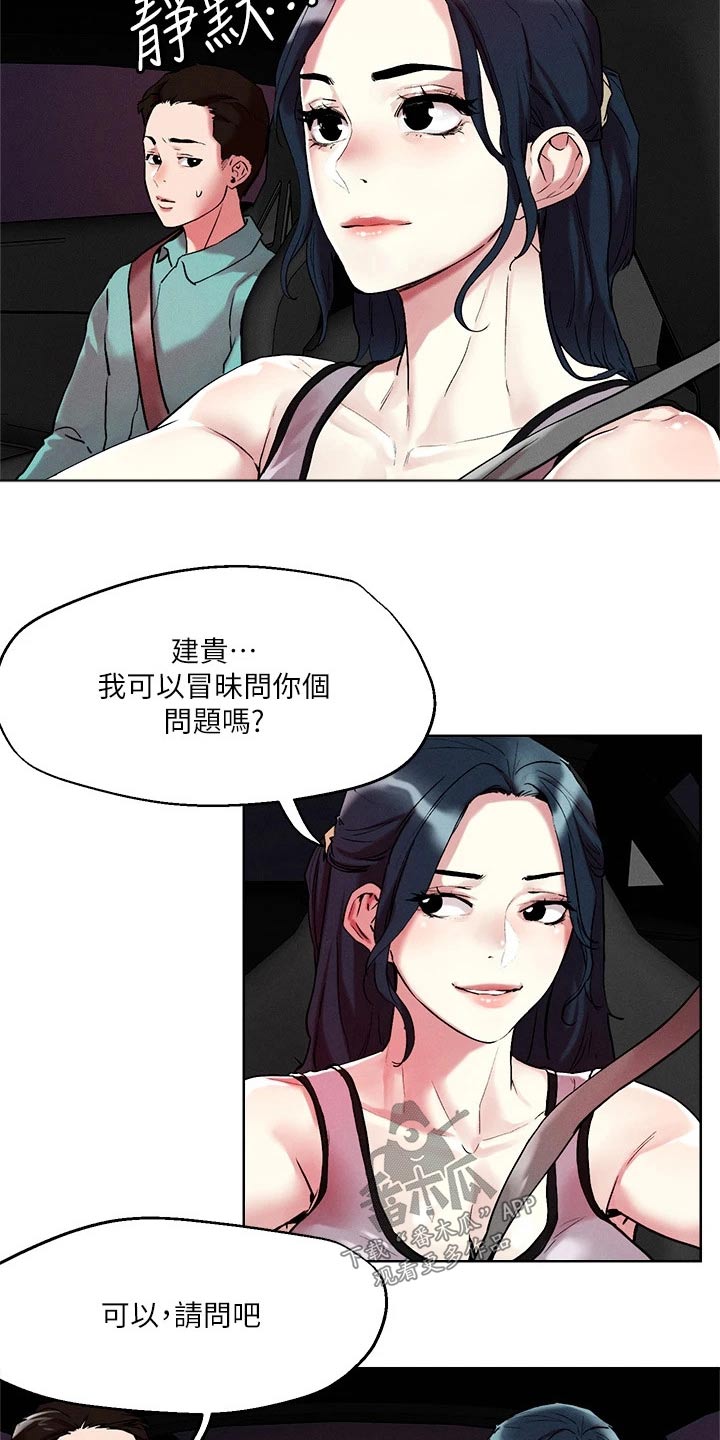第61章：邀约12