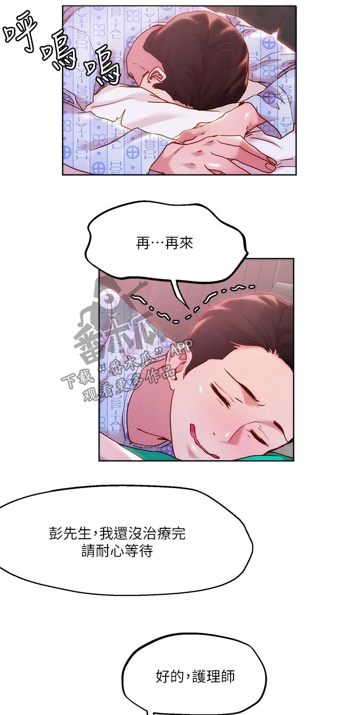 第49章：治疗14