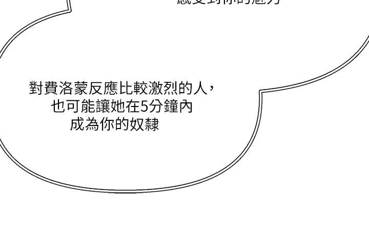 第13章： 稀有道具18