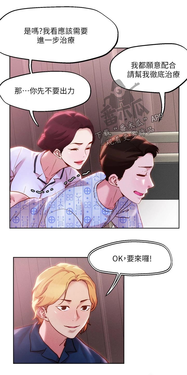 第49章：治疗13