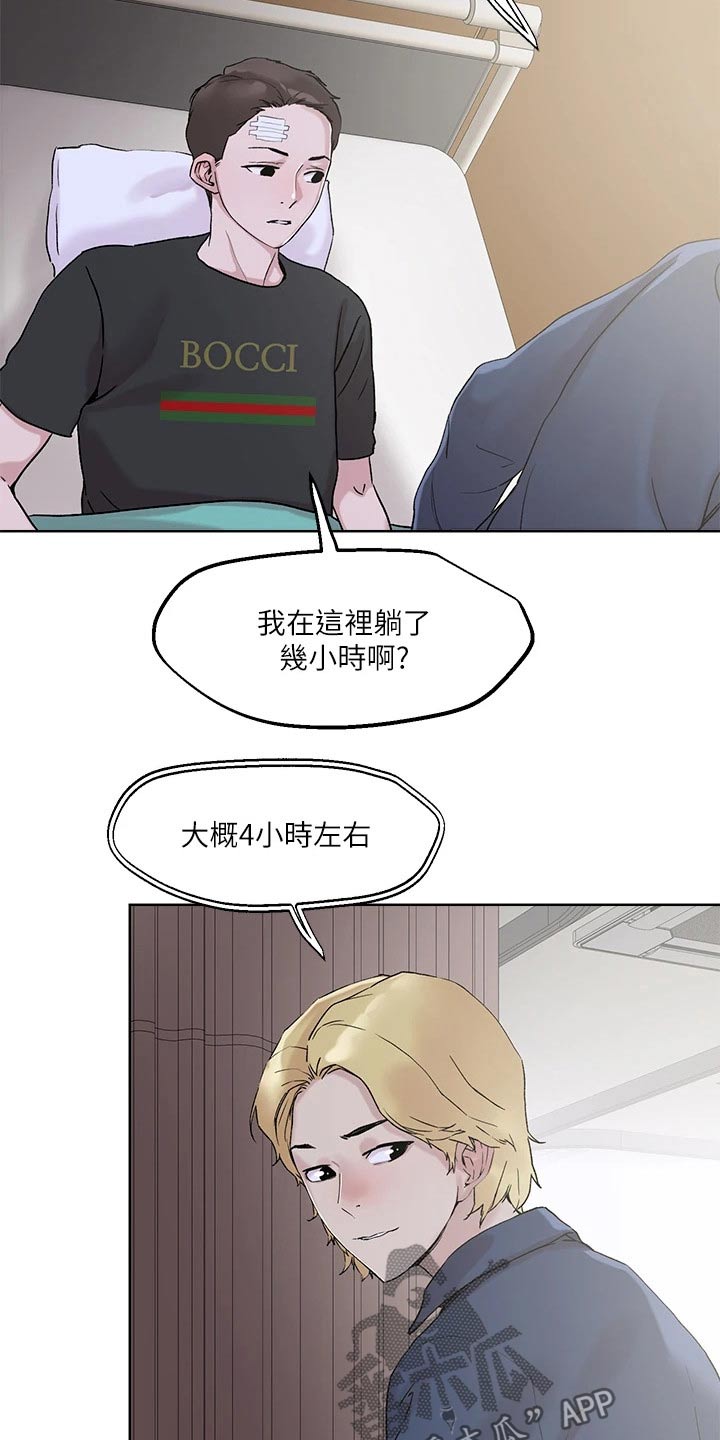 第44章：名牌7