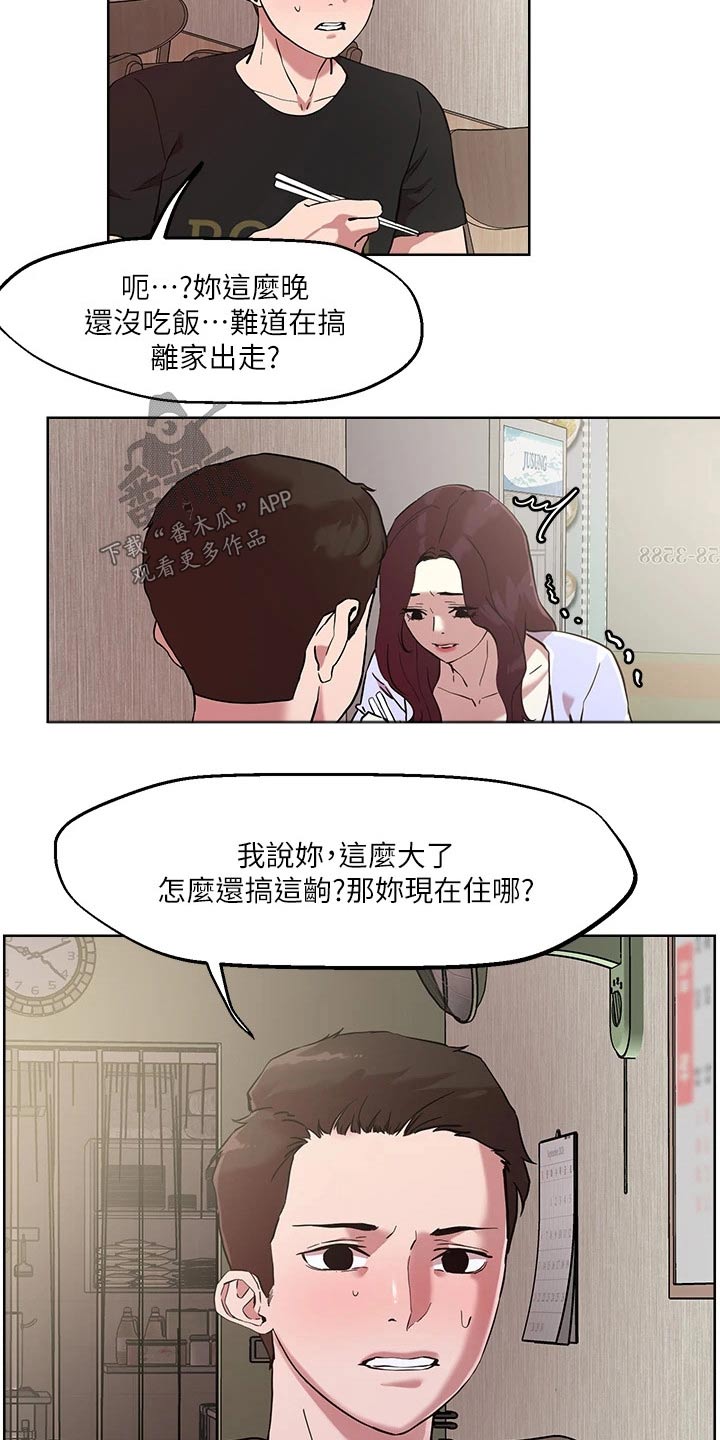 第50章：离家出走7