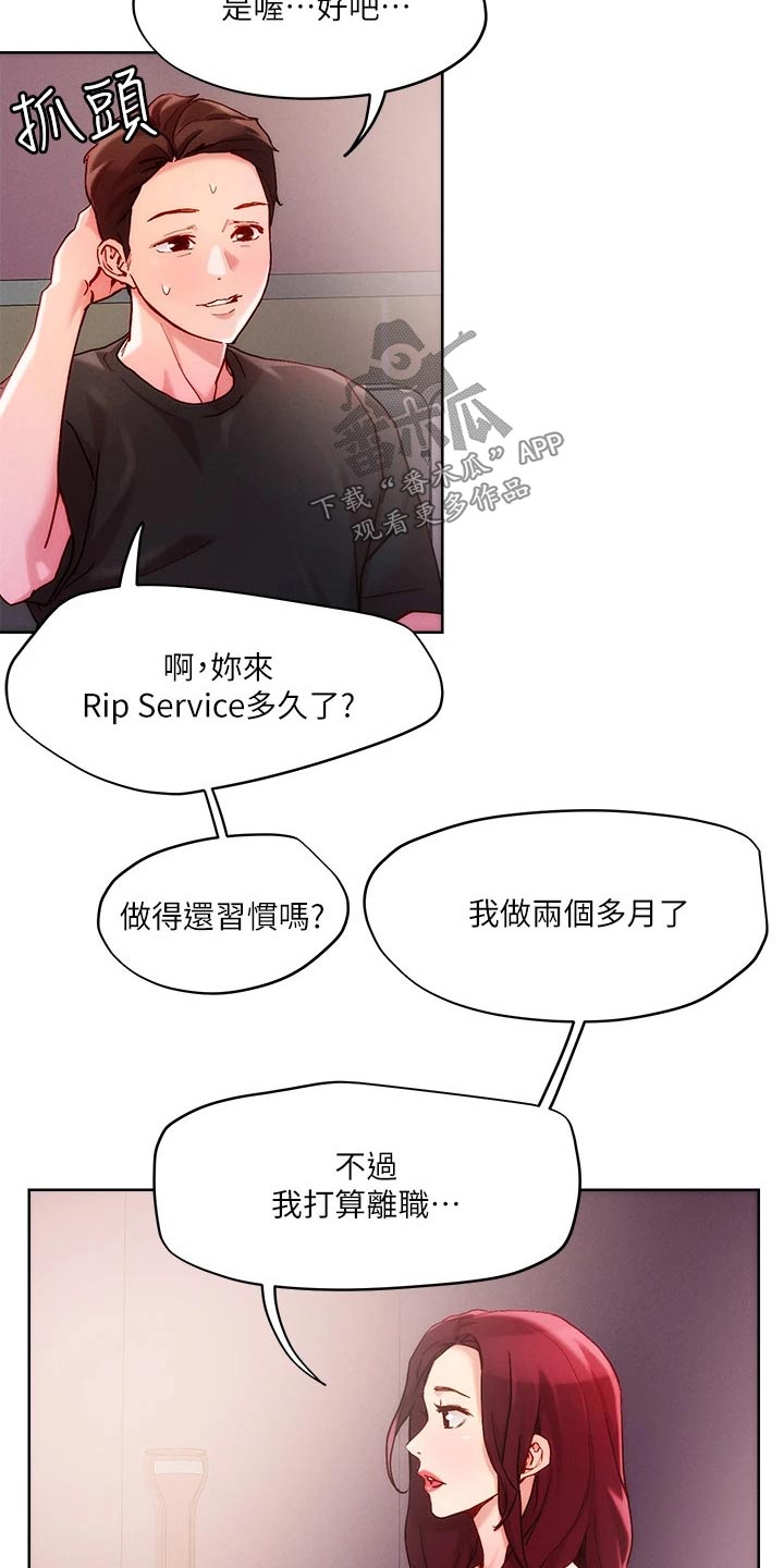 第30章：喝一杯12