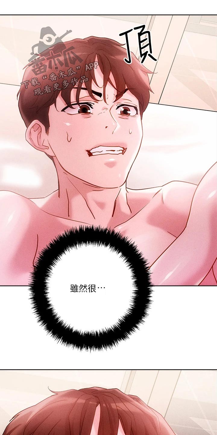 第27章：在家等你24