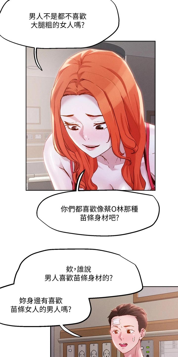 第45章：交往一周14