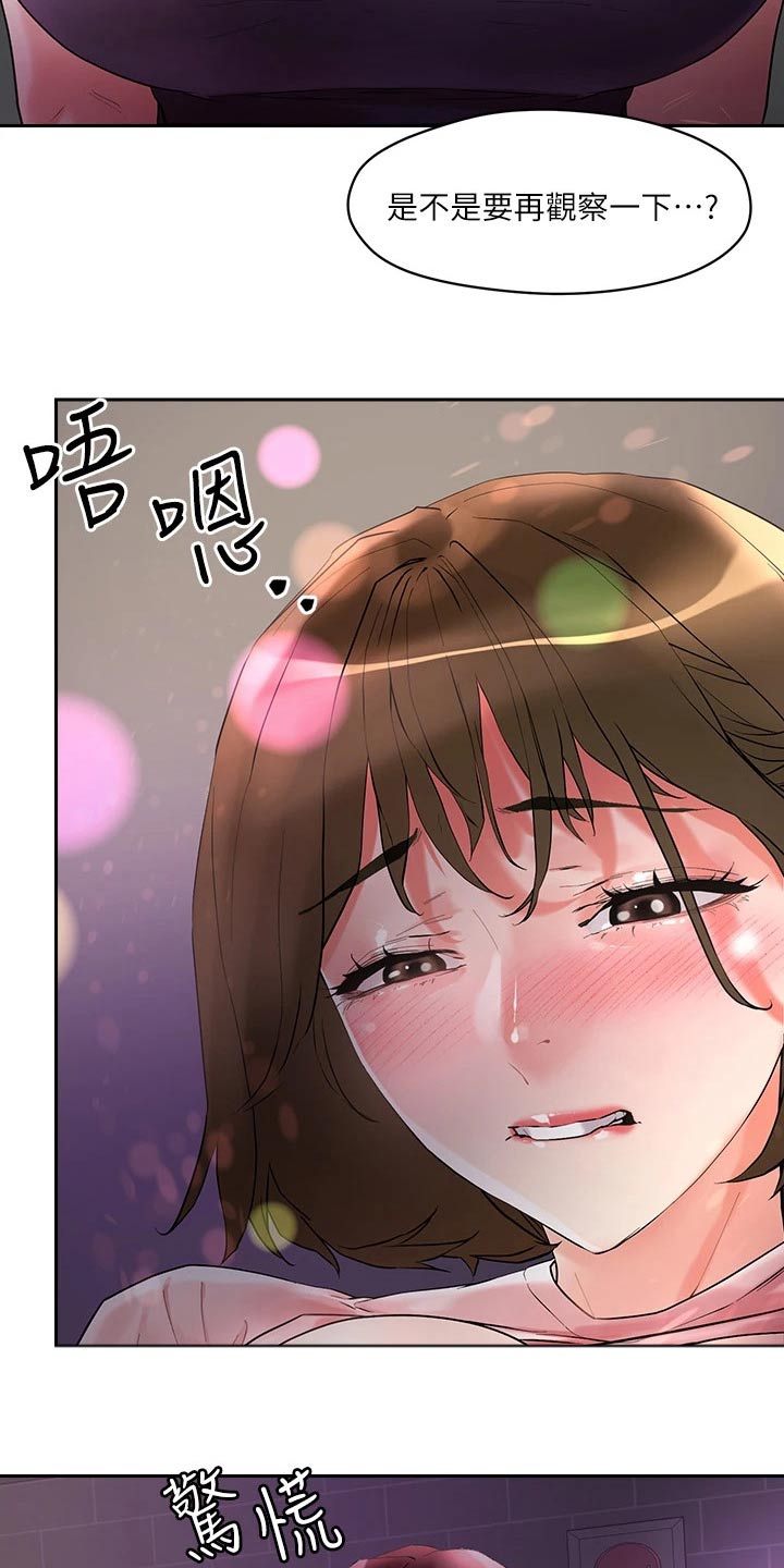 第25章：他们15