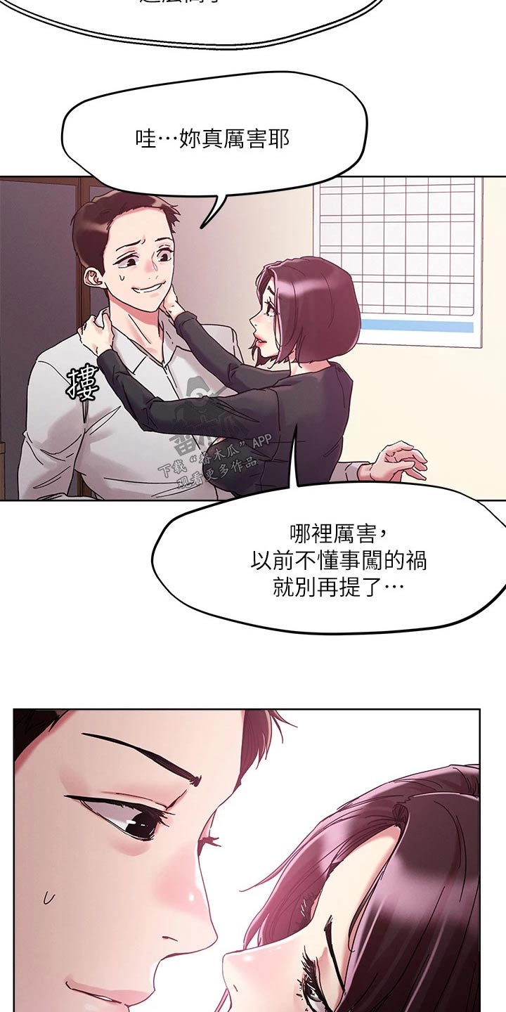 第72章：哪里不舒服22