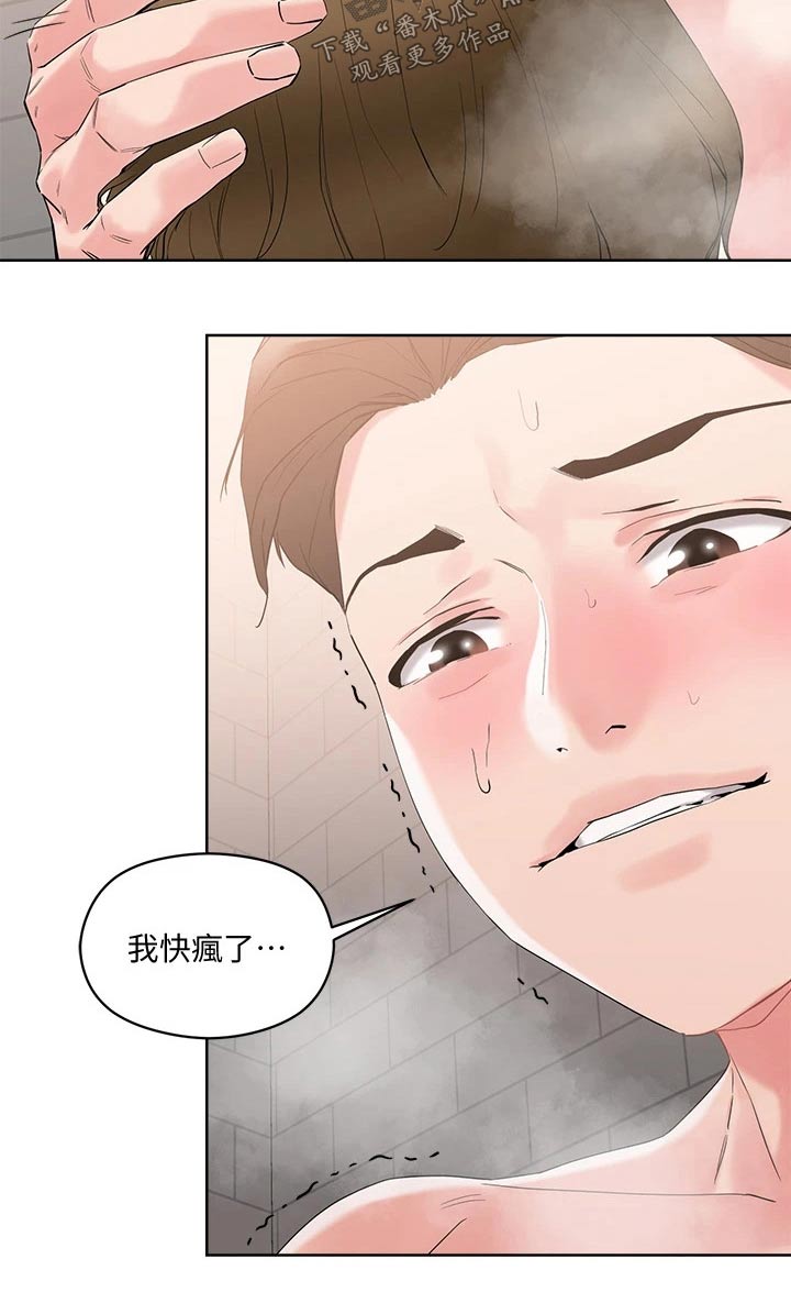第22章：别慌25