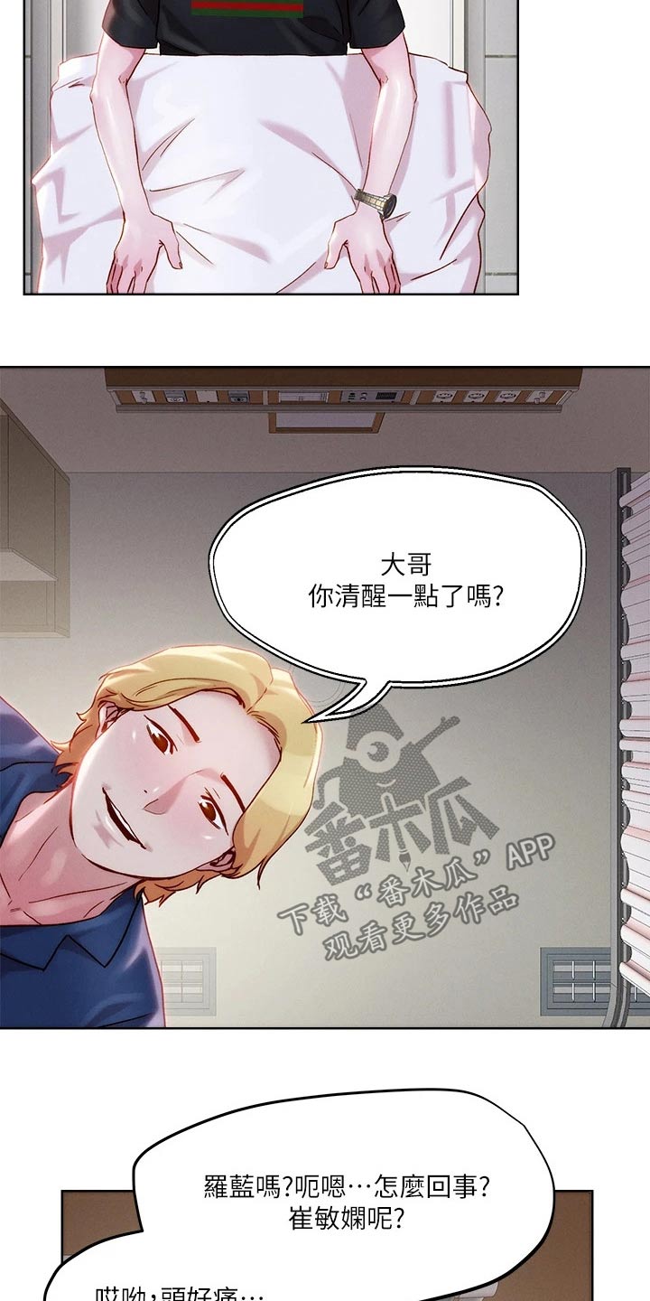 第44章：名牌2
