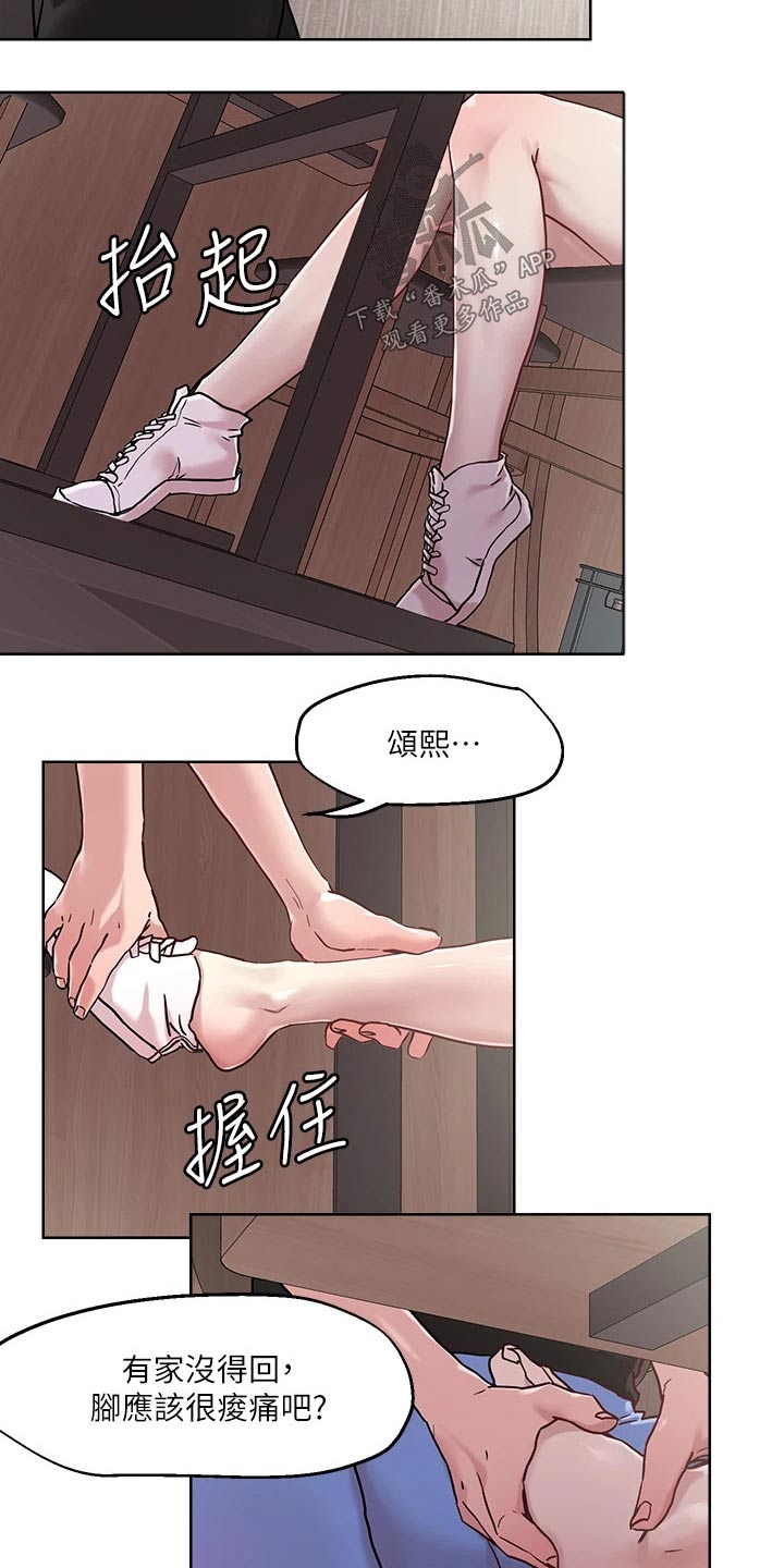 第50章：离家出走13