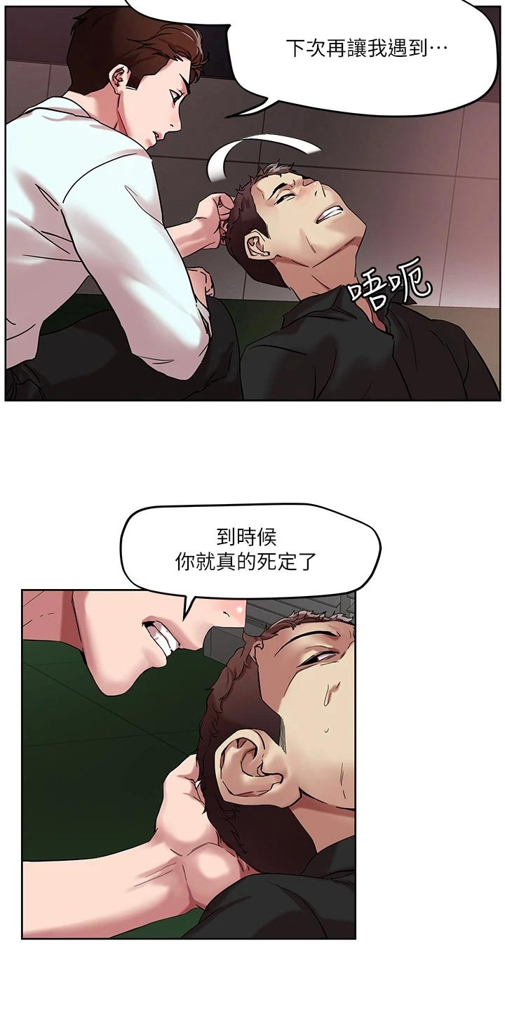 第59章：击退5