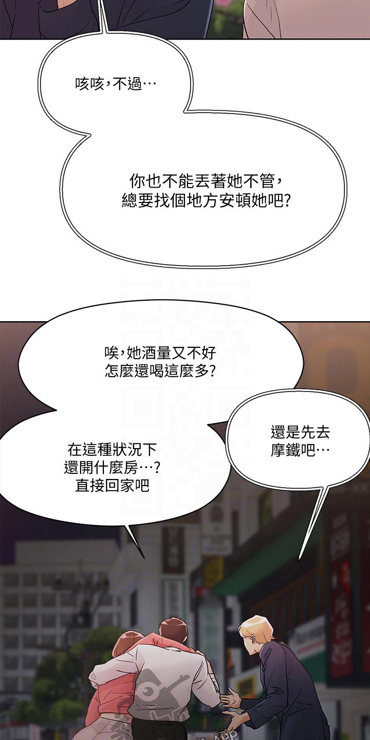 第20章：喝醉21