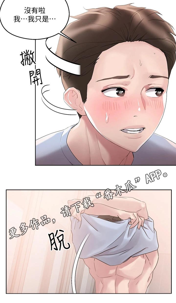 第22章：别慌34
