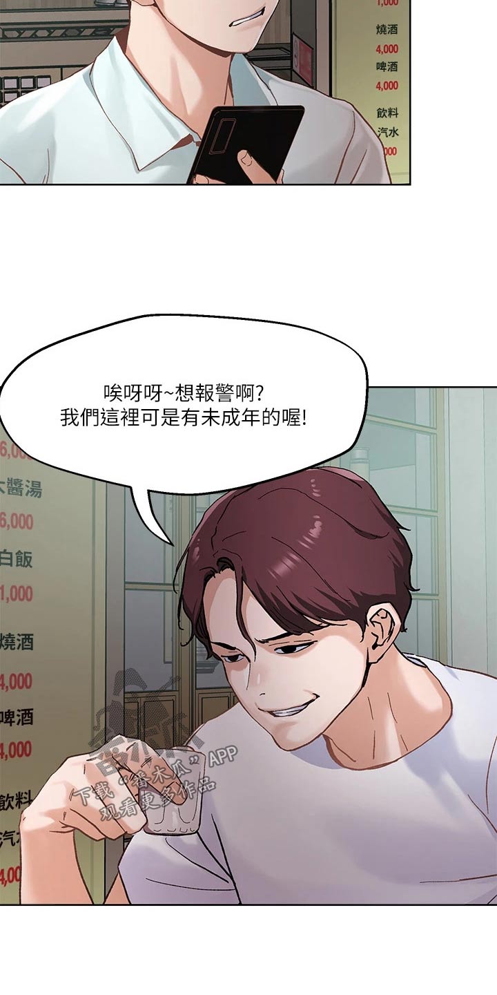 第54章：跟我出来6