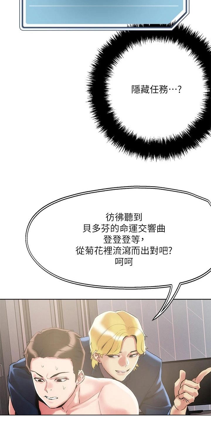 第69章：隐藏任务3