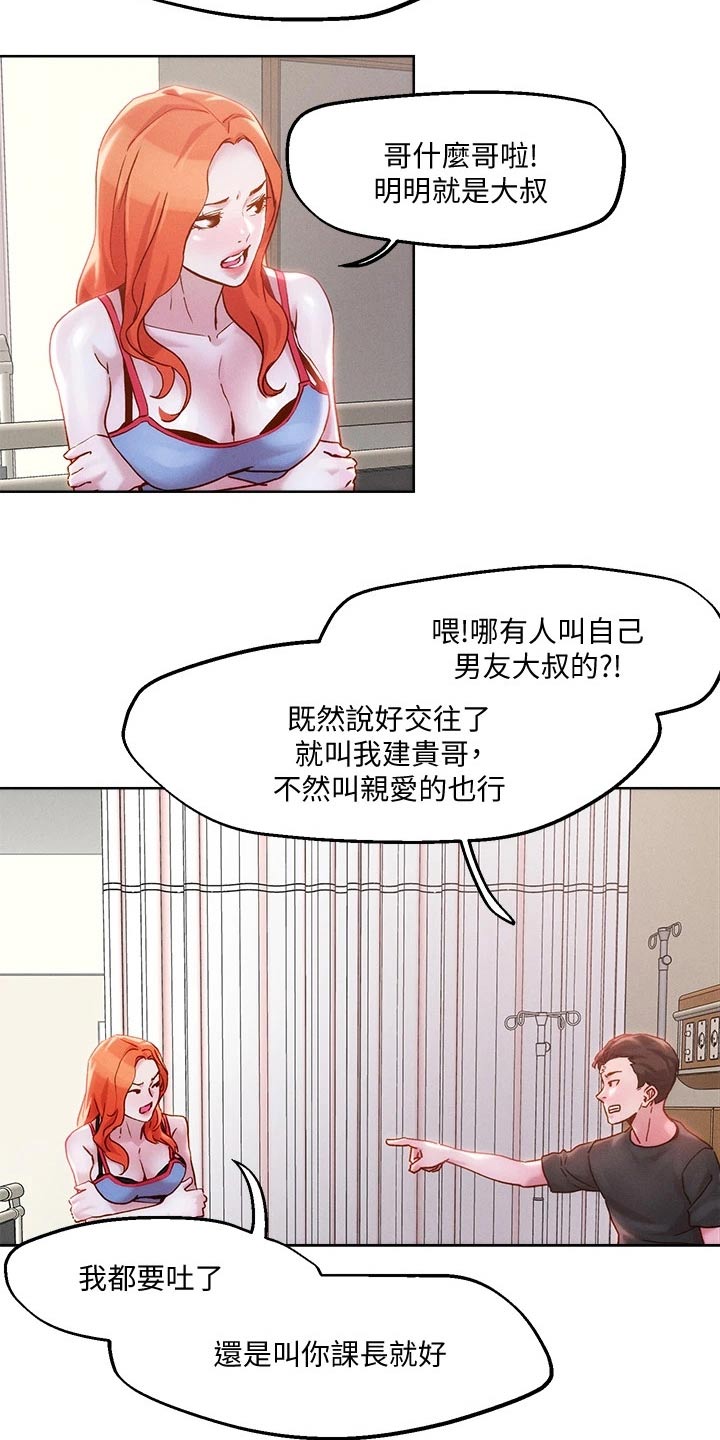 第45章：交往一周19