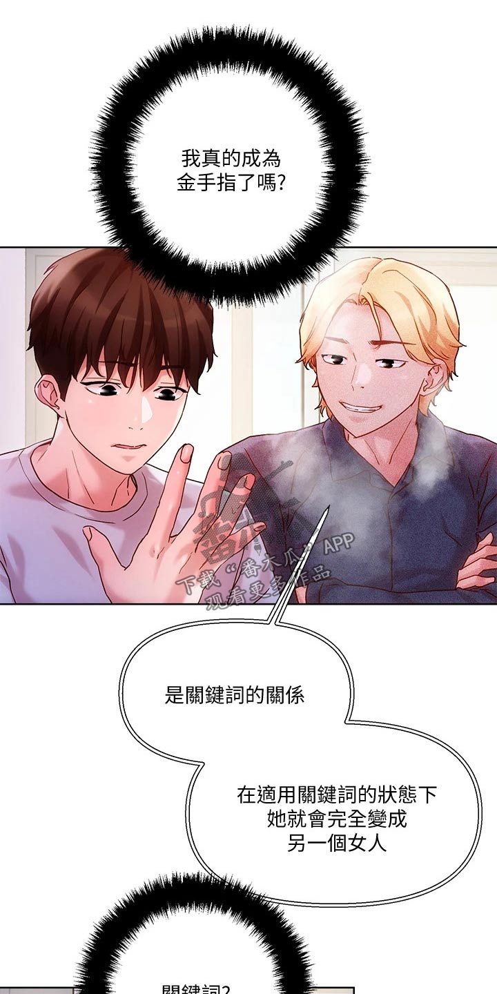 第27章：在家等你21