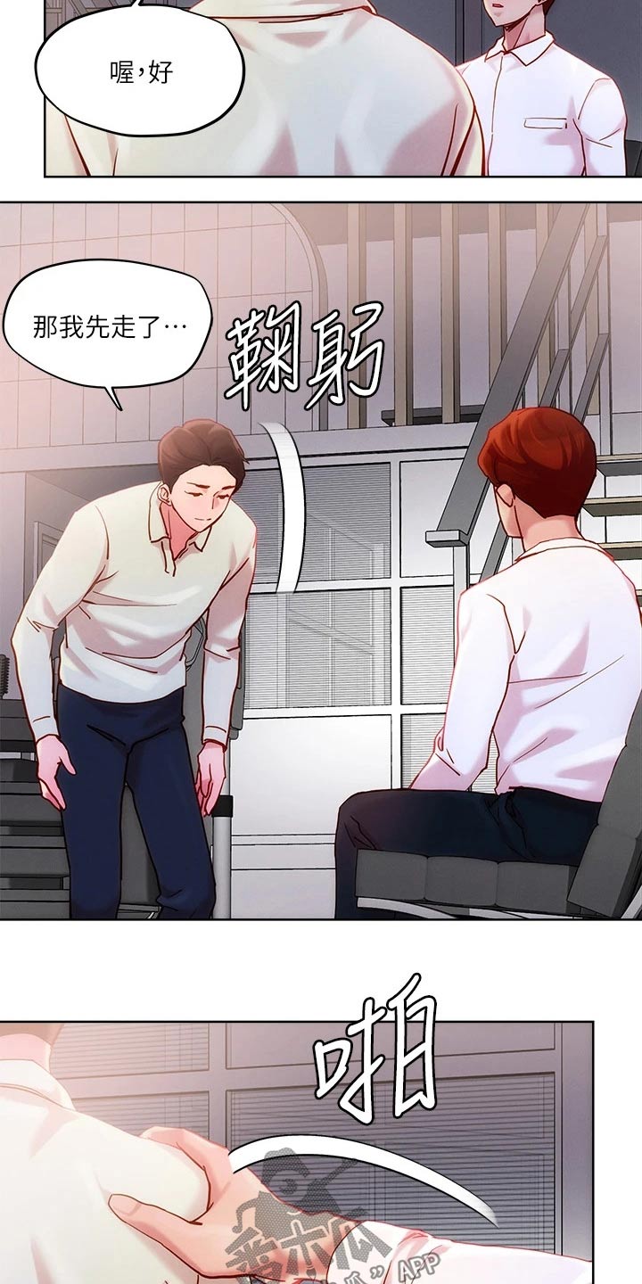 第33章：出现8