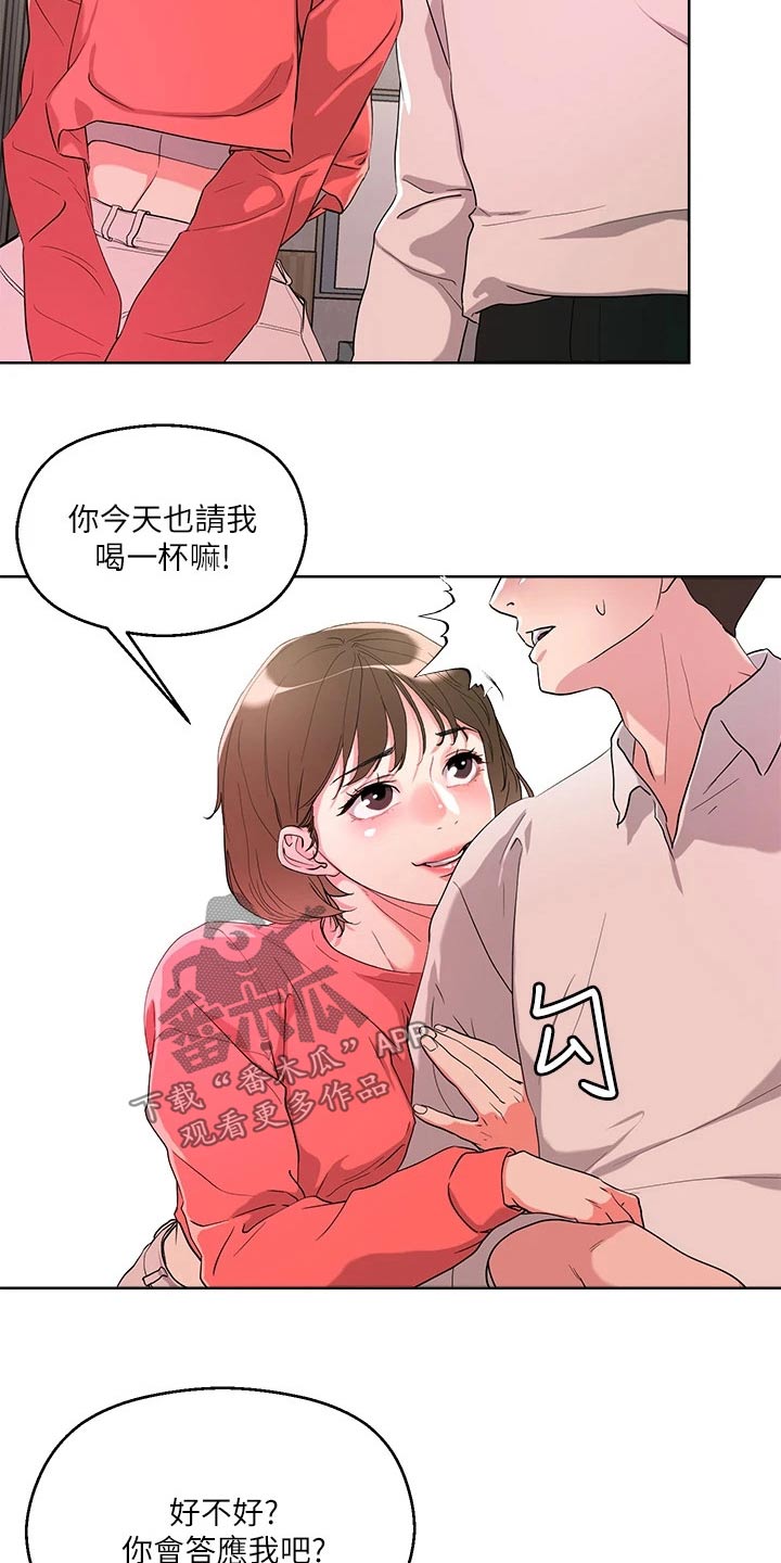 第20章：喝醉13