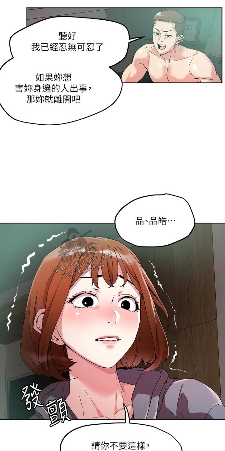 第57章：被抓19