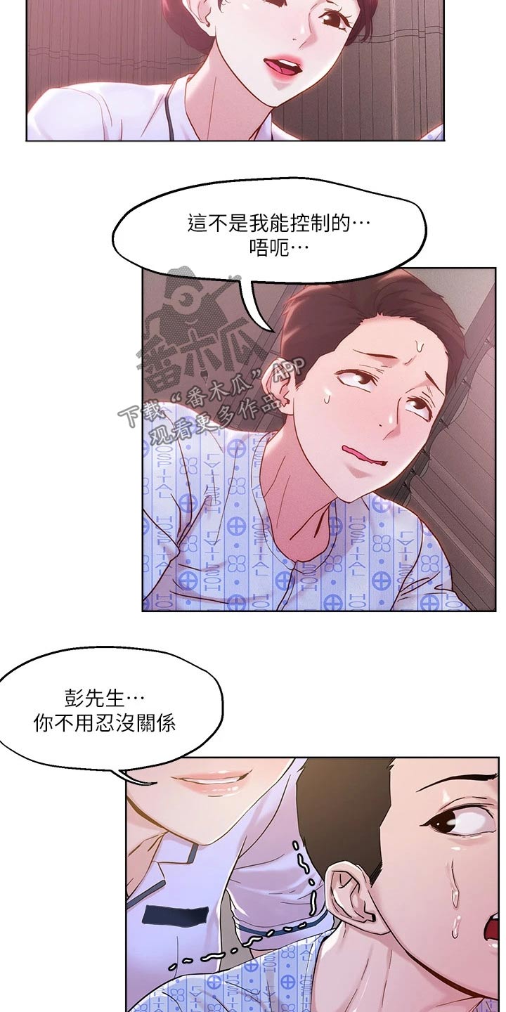 第49章：治疗17