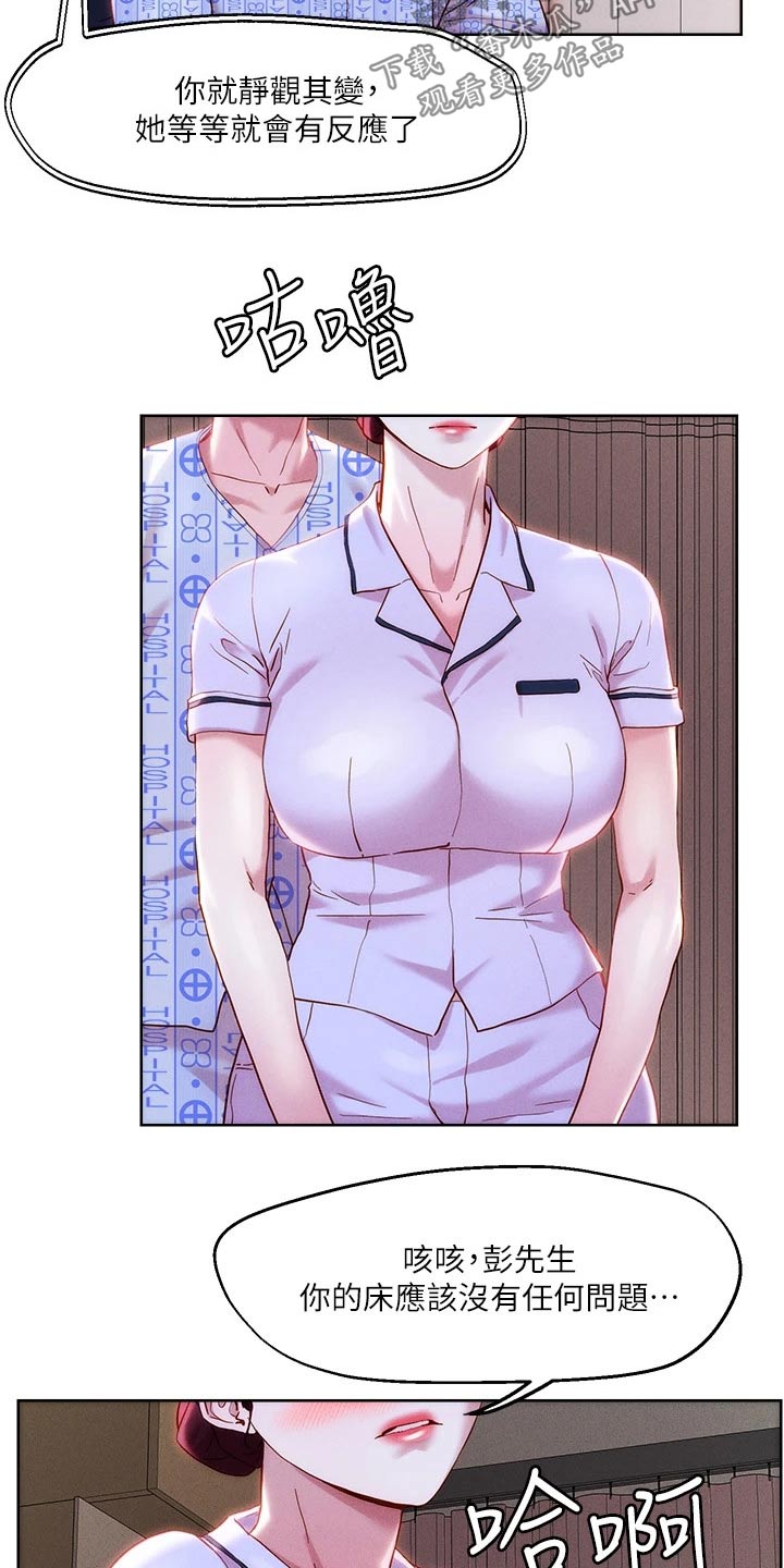第49章：治疗2