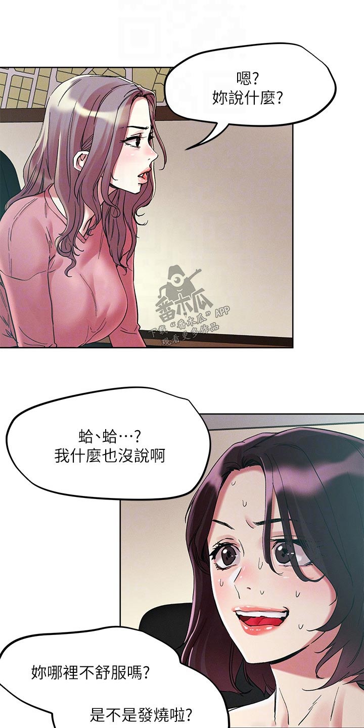 第72章：哪里不舒服11