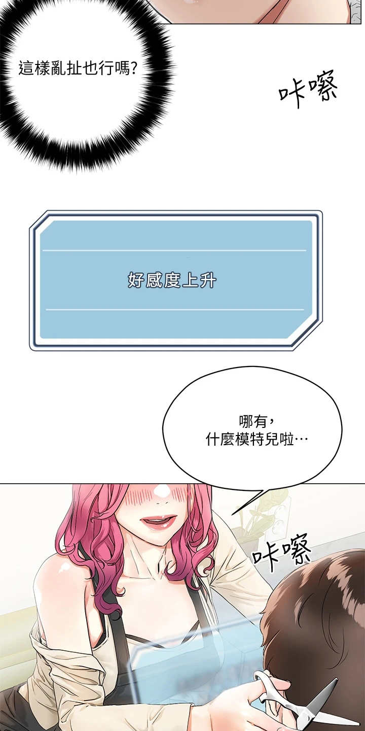 第6章：理发店15